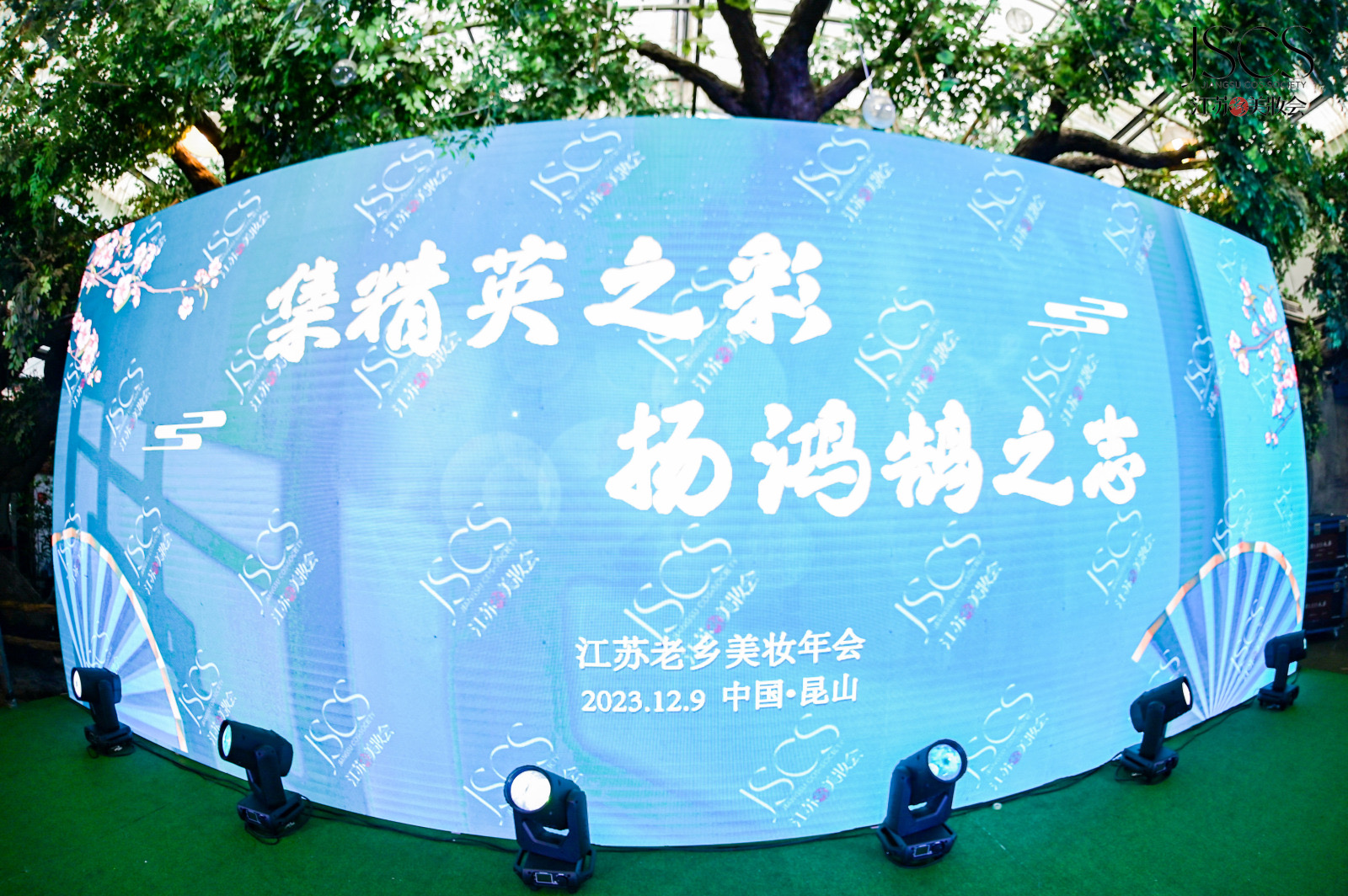 Targi piękności Jiangsu w 2023 r. Zostało sponsorowane przez Yoly Group i odniósł całkowity sukces