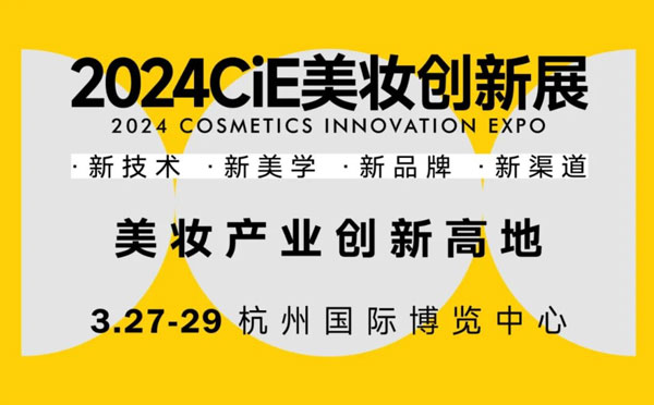 Yoly Group aktywnie przygotowuje się do Expo innowacji kosmetycznych w 2024 roku i zaprasza do nas!