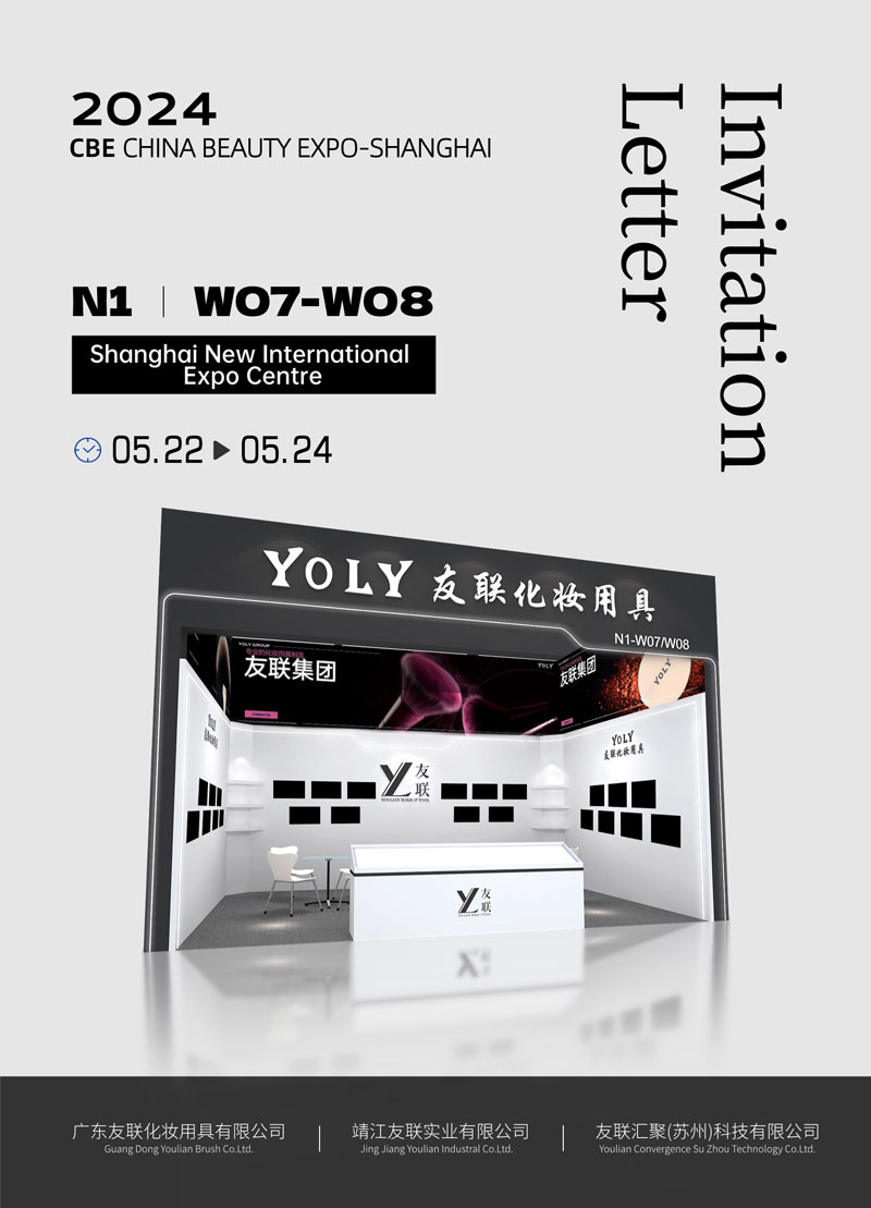 Grupa Yoly aktywnie przygotowuje się do 2024 r. China Beauty Expo-Shanghai i zaprasza do nas!
